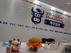 -牛学教育雅思托福PTE·小语种培训(小寨校区)