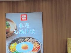 -米村拌饭(杭州国大城市广场店)