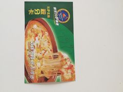 -尊宝比萨(首座店)