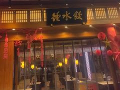-夫妻肺片·老字号