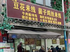 门面-翠云楼·汽锅鸡·云南特色菜(翠湖公园店)