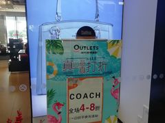 -长沙友阿奥特莱斯