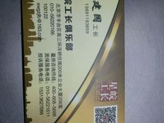 -星皖工长俱乐部·老房装修