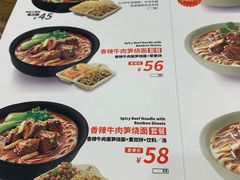 菜单-李先生牛肉面大王(正定机场餐厅)