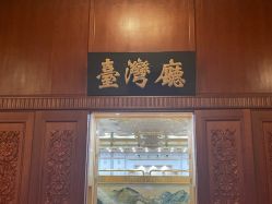 -人民大会堂宴会厅