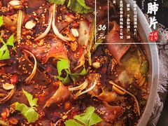 夫妻肺片-辛香汇·现炒川菜(武进吾悦店)