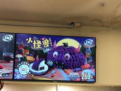 -DQ·蛋糕·冰淇淋(大宁国际商业广场店)