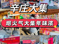 -辛庄国际文化艺术区