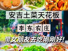 -李东农庄(中南百草园地标店)