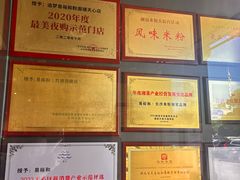 -易裕和·长沙米粉(竹塘西路店)