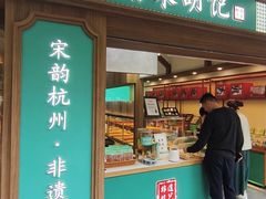 -南宋胡记(杭州灵隐寺店)