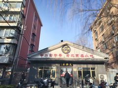 -天興居(白云路店)