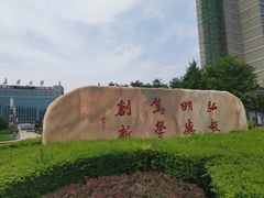 -长安大学(北校区)