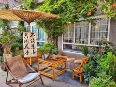 -懒人盐府人家(安贞店)
