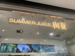 -树夏(金楠天街店)
