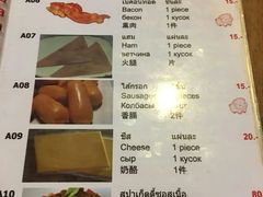 菜单-Doo Dee Thai Food(Issan/Isaan/Esan)