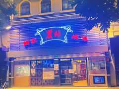门面-丽的面家(多宝路店)