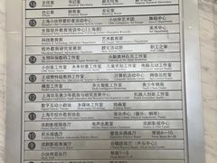 -中国福利会少年宫