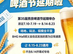-BHG Mall(顺义店)