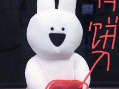 -萌萌牛紫米露(烟台大学店)