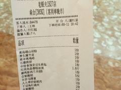 账单-味茂·老船夫1927(东海东路店)