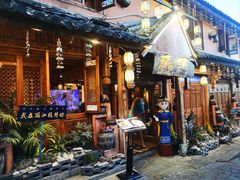 -小喜客·云南特色菜(纳西庭院店)