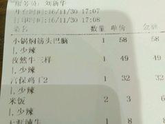 账单-北李妈妈菜·海肠捞饭(开发区万达店)