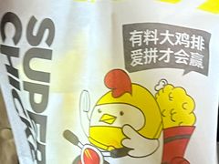 -超级鸡车(曹杨路店)