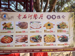 iphone_upload_pic-四会奇石河风景区