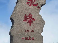 -驼梁风景区