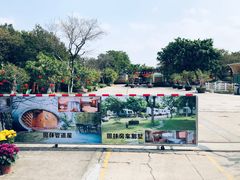 -广州市紫泥堂文化创意园景区