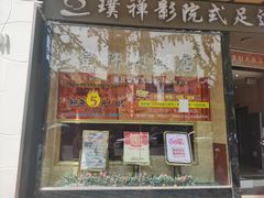 门面-皇轩大饭店(观音桥店)