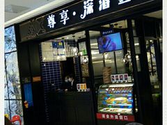 门面-深海壹品海鲜自助餐厅(吾悦广场店)