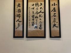 -咸亨酒店•非遗绍兴菜•中华老字号(堂吃餐厅)