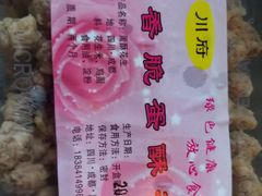 -红星兔丁(东风大桥店)