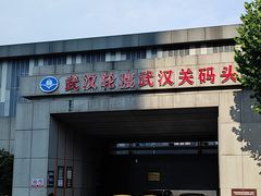 -武汉关码头(轮渡站)