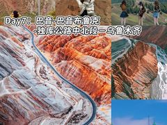 -赛里木湖风景名胜区