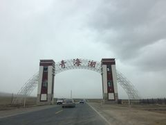 -青海湖国家重点风景名胜区