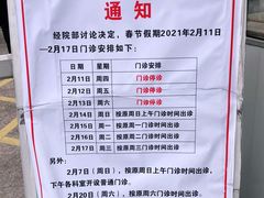 -上海市中医医院(芷江路院区)