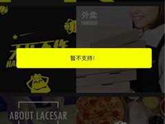-乐凯撒披萨(南山书城店)