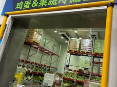 -山姆会员商店(杨桥西路店)