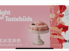 -哈根达斯(绍兴银泰店)