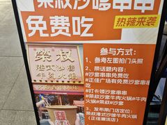 -荣叔港式沙嗲牛肉火锅(正佳潮流店)