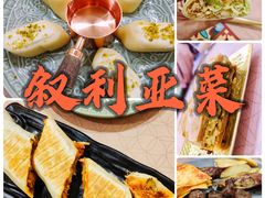 -BRBR叙利亚餐厅(总店)