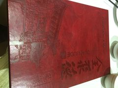 iphone_upload_pic-北京全聚德(王府井店)
