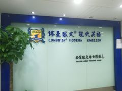 -环亚琅文现代英语·青少·雅思托福·成人英语