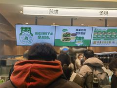 -煎饼道·新鲜现做(重庆北站店)