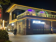 门面-庆江南江南菜(琴湖溪里花园城店)