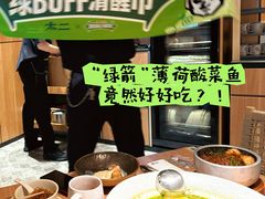 冰吸薄荷酸菜鱼-新太二·鲜料川菜(晶耀前滩店)