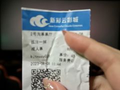 -天幕新彩云国际影城(激光巨幕店)